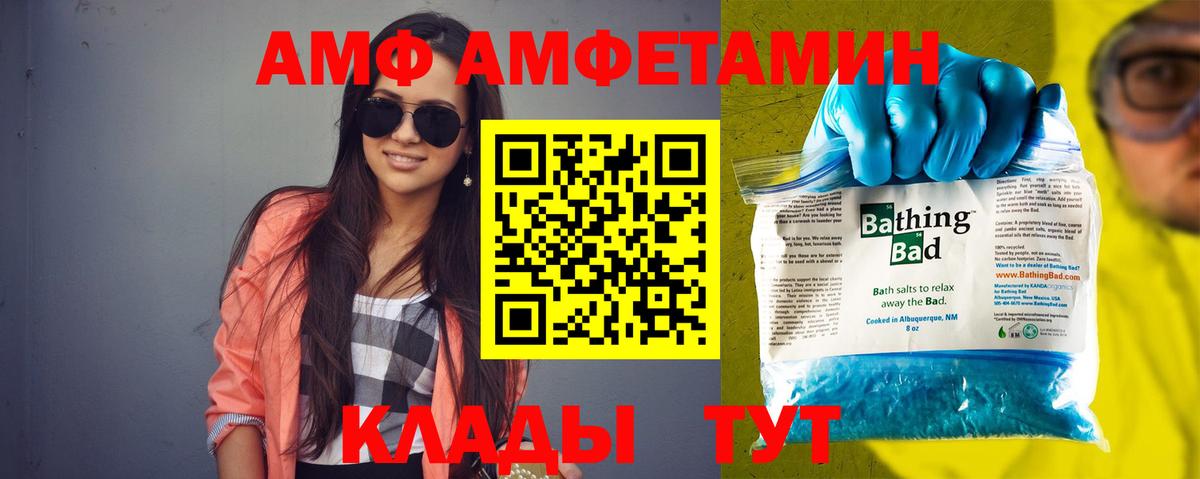 Тихорецк  Amphetamine  АМФЕТАМИН  Амфетамин 97%  Вход с VPN 
