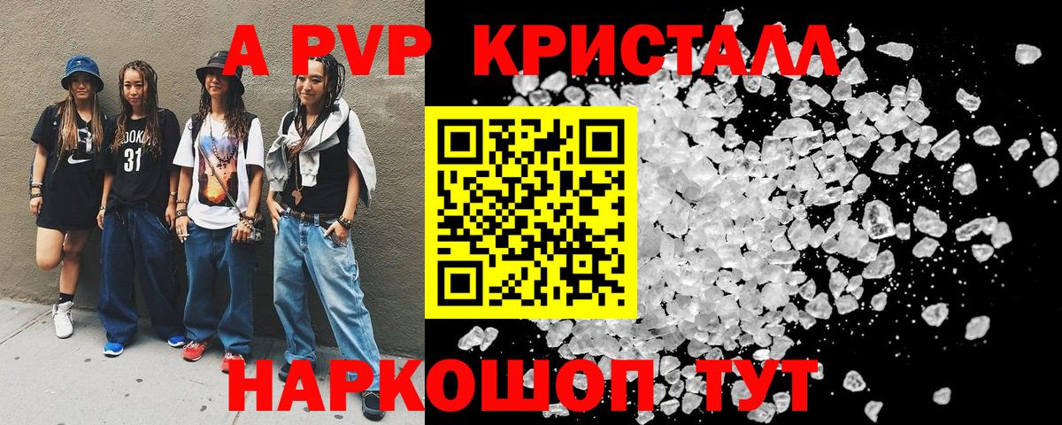 Тихорецк  что такое наркотик  A-PVP крисы CK  Alpha-PVP мука  Вход с VPN  A-PVP крисы CK 