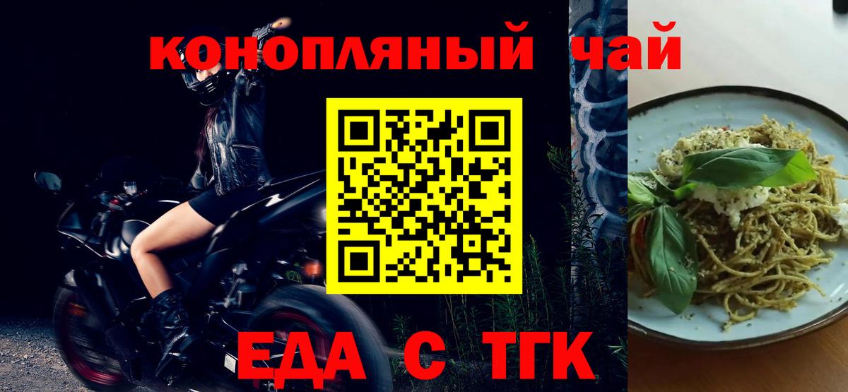 Cannafood конопля Тихорецк