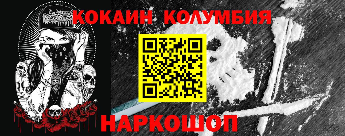 КОКАИН Боливия  Cocaine Fish Scale  Тихорецк  COCAIN  Вход с VPN 
