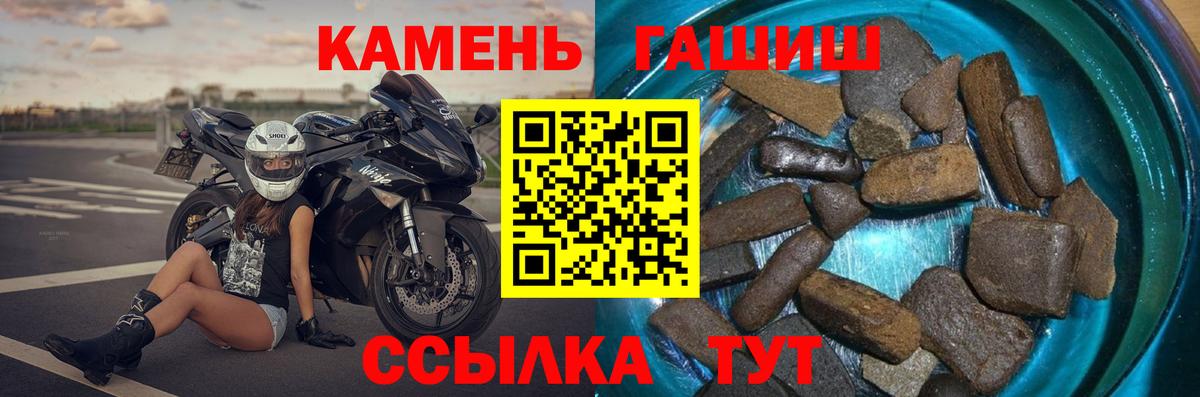 Тихорецк  ГАШИШ гарик  Гашиш индика сатива  Вход с VPN 