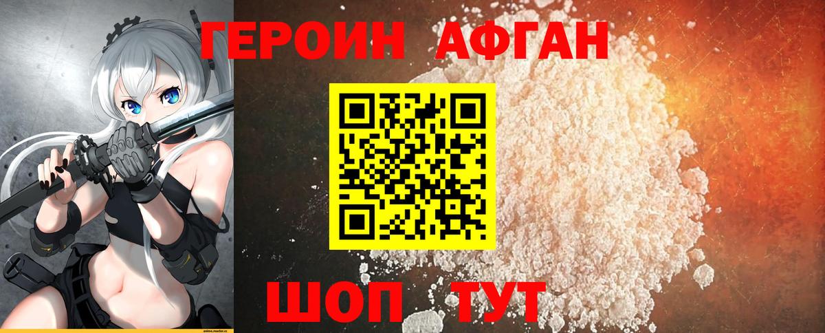Героин  Вход с VPN  Тихорецк  ГЕРОИН гречка 