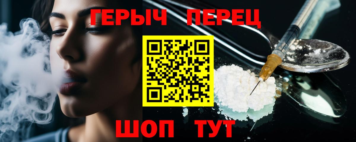 ГЕРОИН гречка Тихорецк