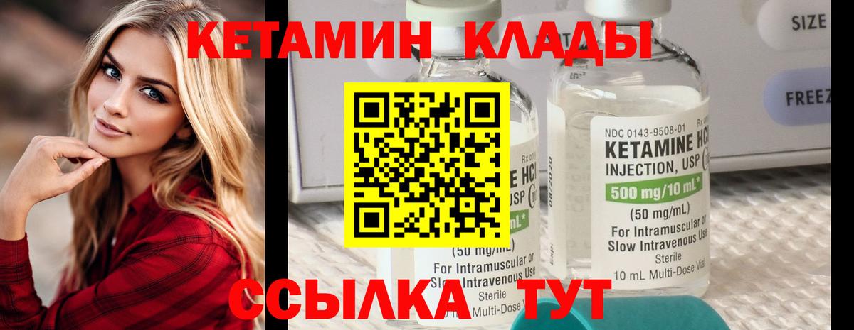 Тихорецк  Кетамин ketamine  Вход с VPN 