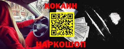 кокаин Янаул