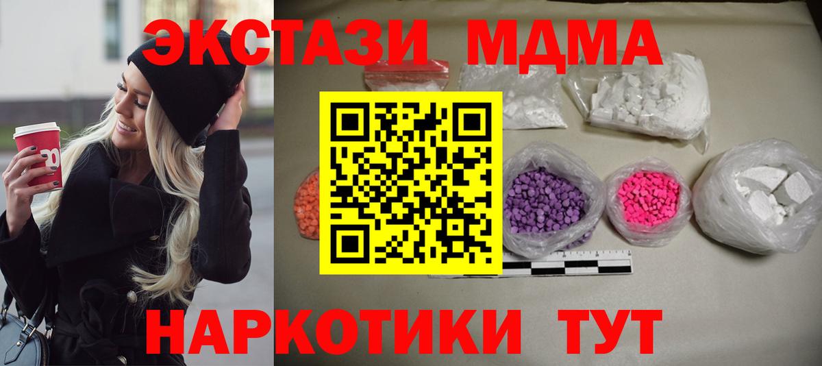 МДМА Molly  MDMA  Тихорецк  Вход с VPN 