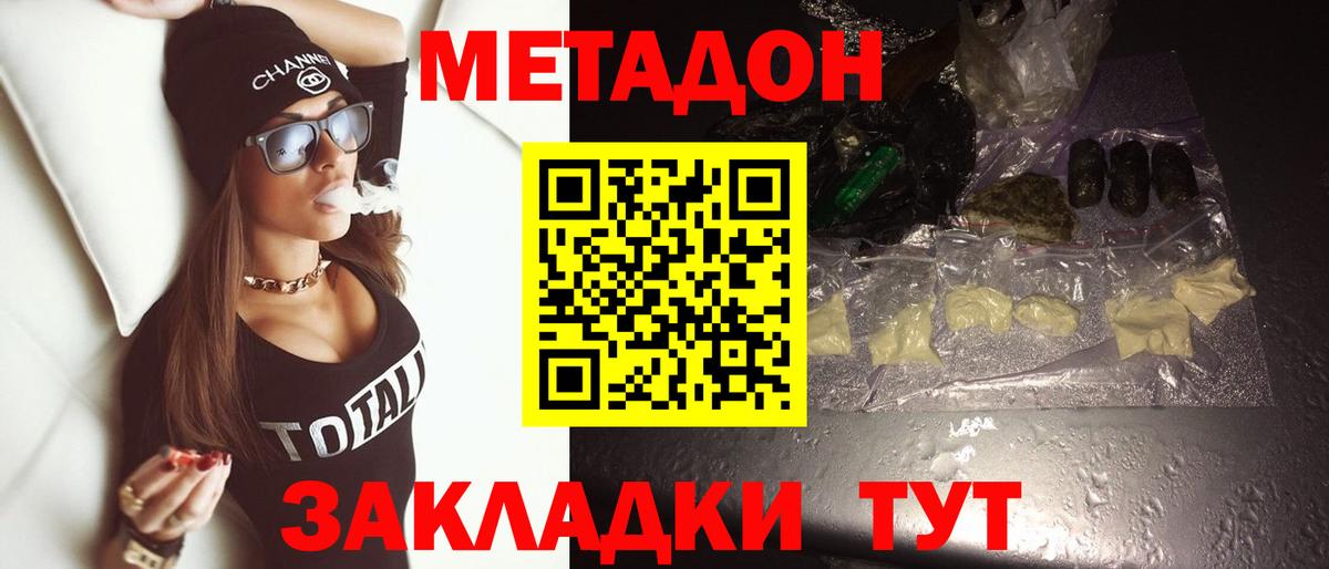 МЕТАДОН белоснежный  shop наркотические препараты  Тихорецк  Вход с VPN  МЕГА как зайти 