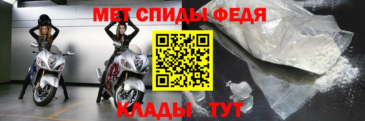 Первитин Methamphetamine Тихорецк