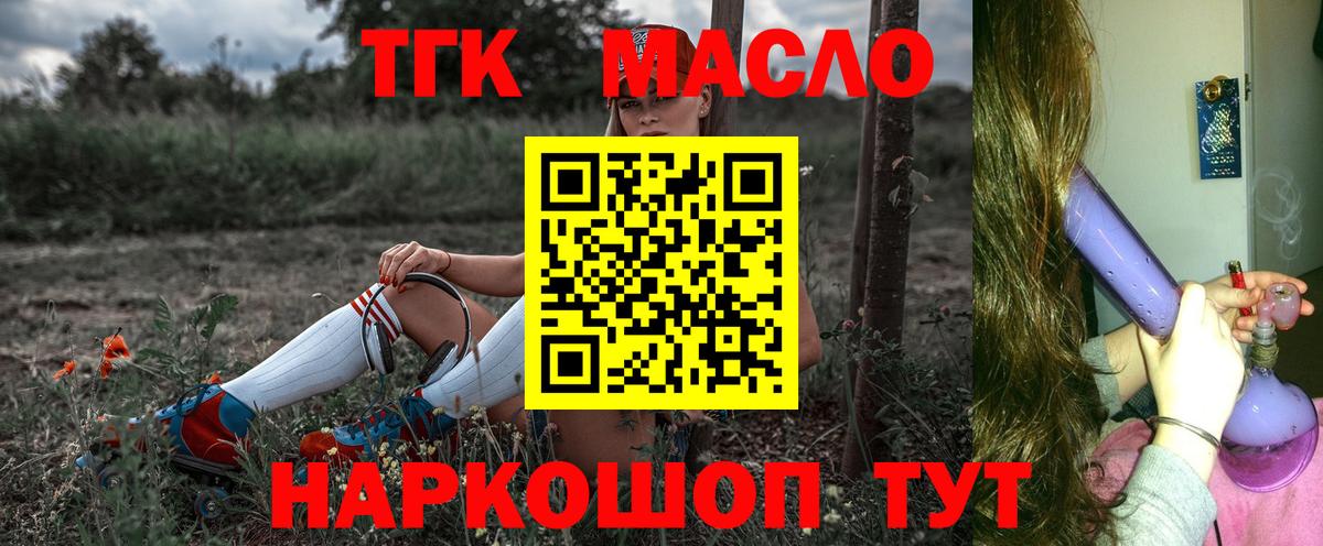 ТГК вейп с тгк  Вход с VPN  ТГК вейп  Тихорецк 