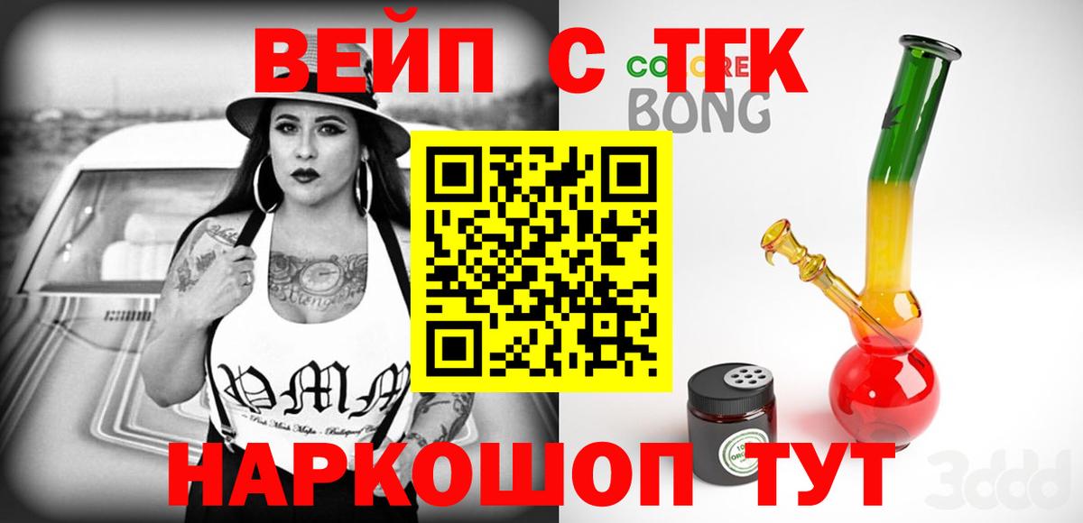 Дистиллят ТГК THC oil Тихорецк