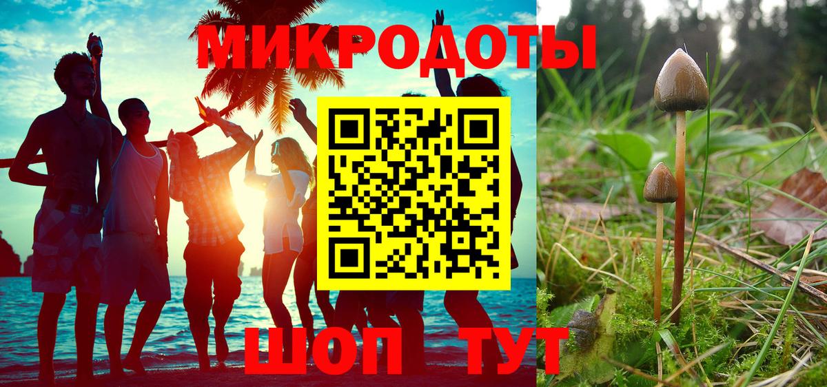 Тихорецк  Галлюциногенные грибы Magic Shrooms  дарнет шоп  Вход с VPN 