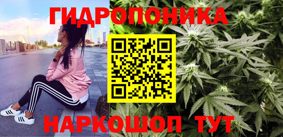 Канабис тримм Тихорецк